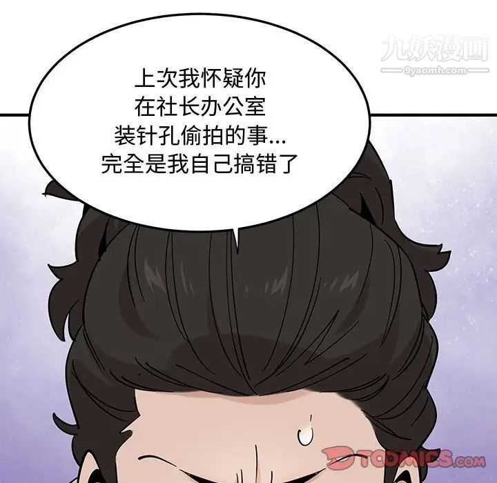 恋爱工厂 - 第18話86.jpg