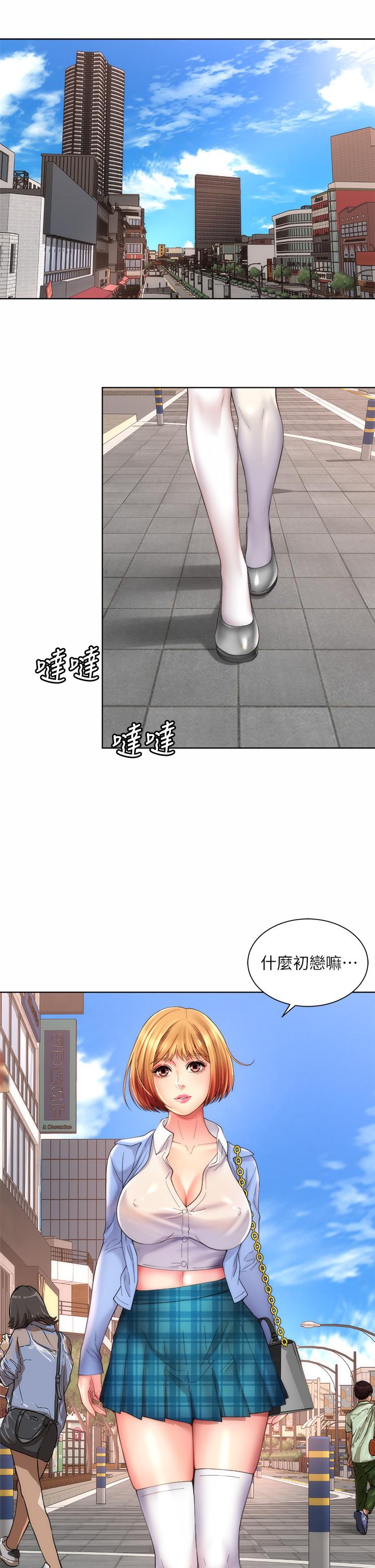 海灘女神 - 第32話-我的身體已經變成你的形狀4.jpg