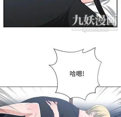 有什么了不起的! - 第48話16.jpg
