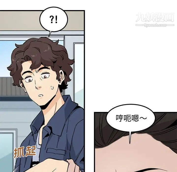 恋爱工厂 - 第18話24.jpg