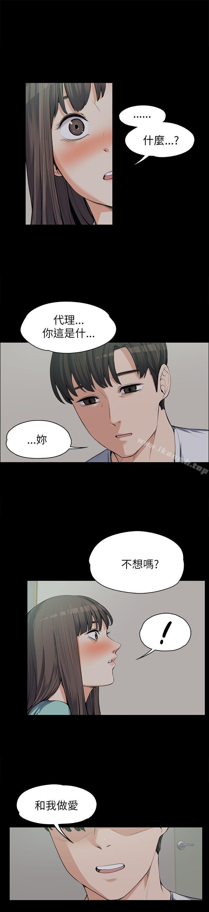 上司的妻子 - 第9話27.jpg