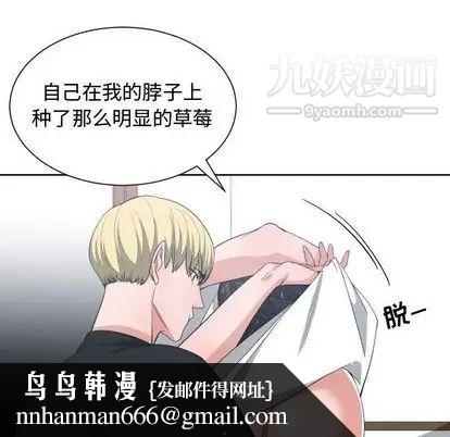 有什么了不起的! - 第48話52.jpg