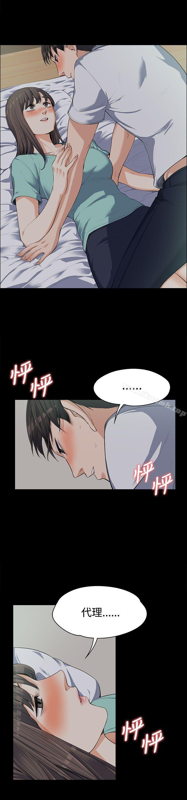 上司的妻子 - 第9話18.jpg