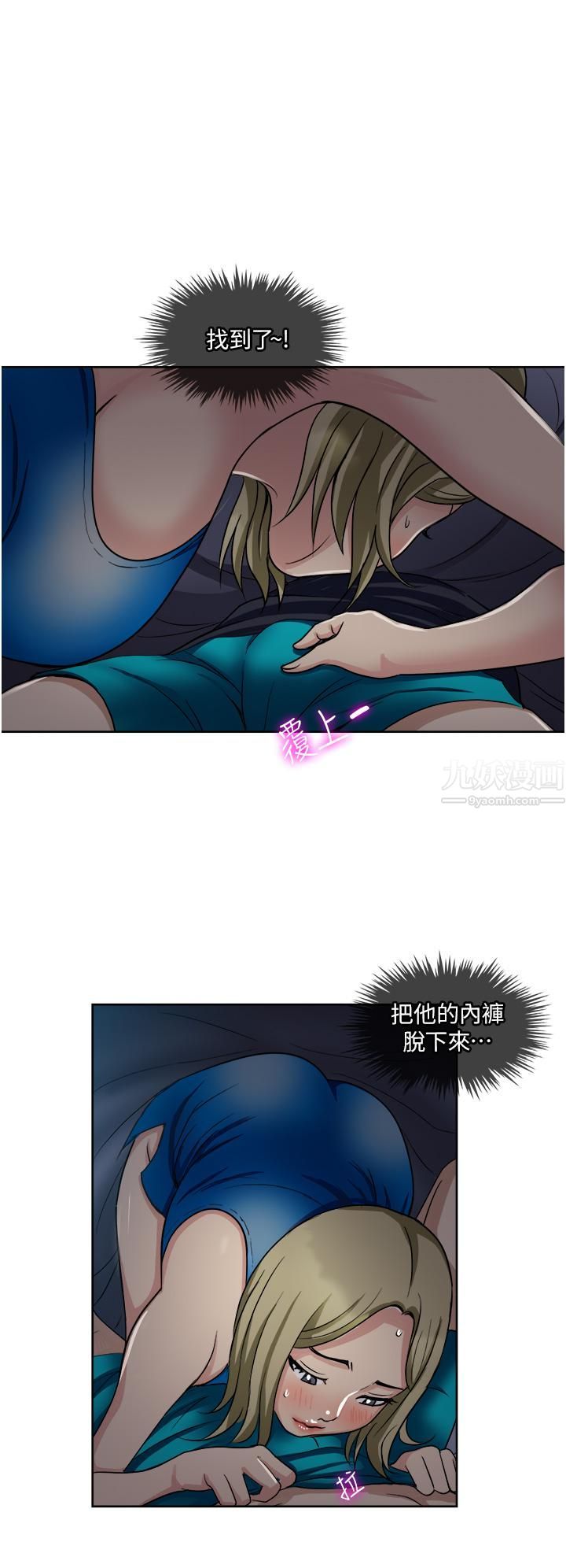 一次就好 - 第9話-喜歡我的吹功嗎?12.jpg