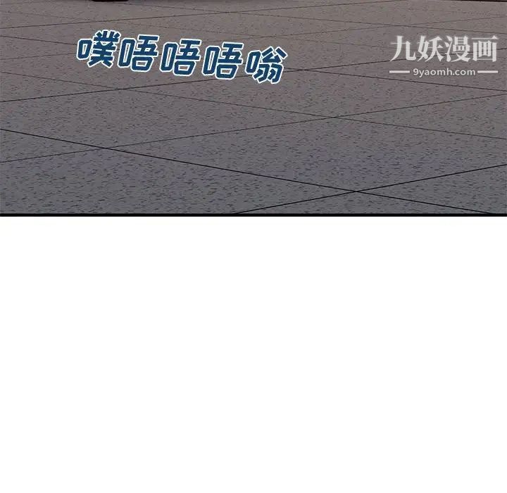 恋爱工厂 - 第18話108.jpg