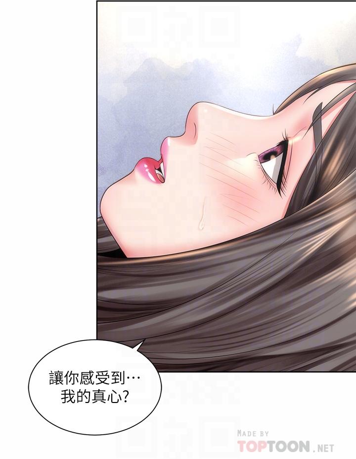 海灘女神 - 第32話-我的身體已經變成你的形狀25.jpg