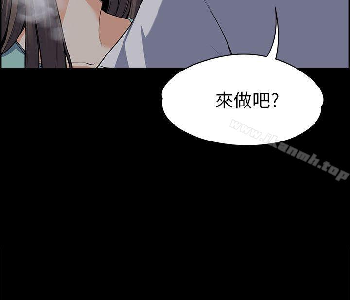 上司的妻子 - 第9話29.jpg