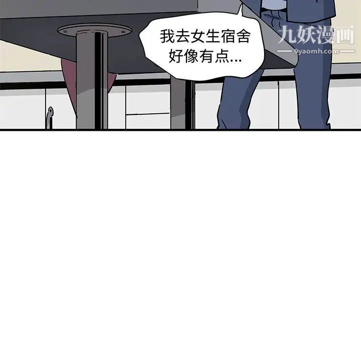 恋爱工厂 - 第18話15.jpg