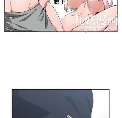 有什么了不起的! - 第48話6.jpg