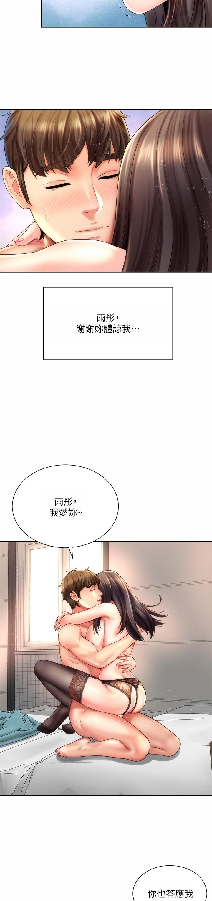 海灘女神 - 第32話-我的身體已經變成你的形狀28.jpg