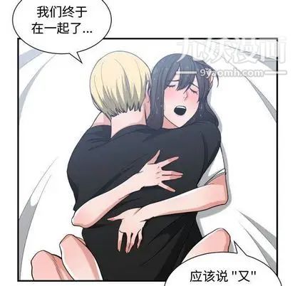 有什么了不起的! - 第48話22.jpg