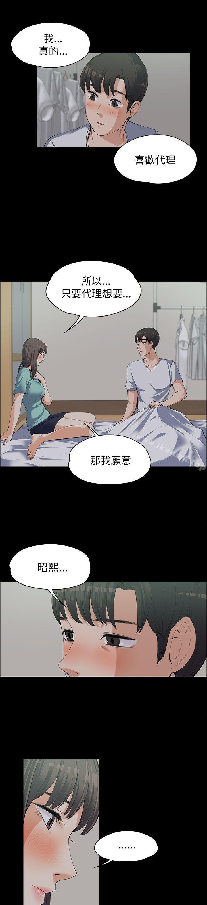 上司的妻子 - 第9話23.jpg