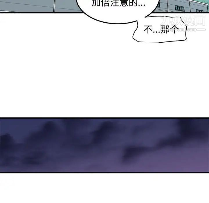 恋爱工厂 - 第18話93.jpg