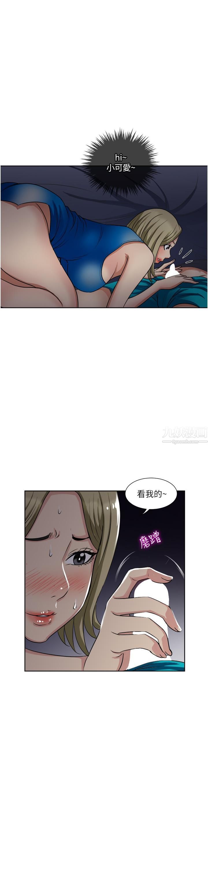 一次就好 - 第9話-喜歡我的吹功嗎?13.jpg