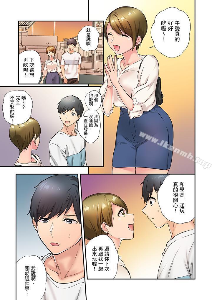 在冷氣壞掉的盛夏，與汗濕的青梅竹馬SEX不停歇… - 第26話12.jpg