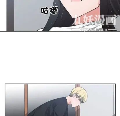 有什么了不起的! - 第48話9.jpg