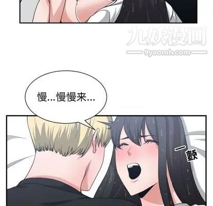 有什么了不起的! - 第48話15.jpg