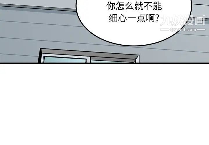恋爱工厂 - 第18話4.jpg
