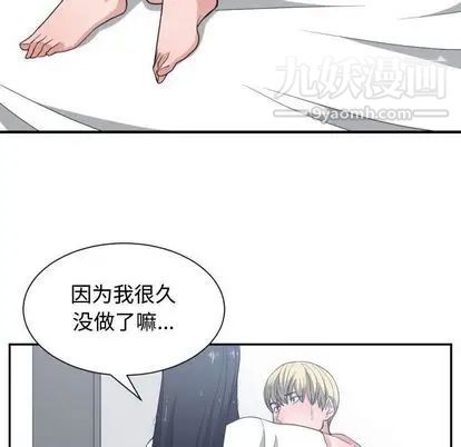 有什么了不起的! - 第48話49.jpg