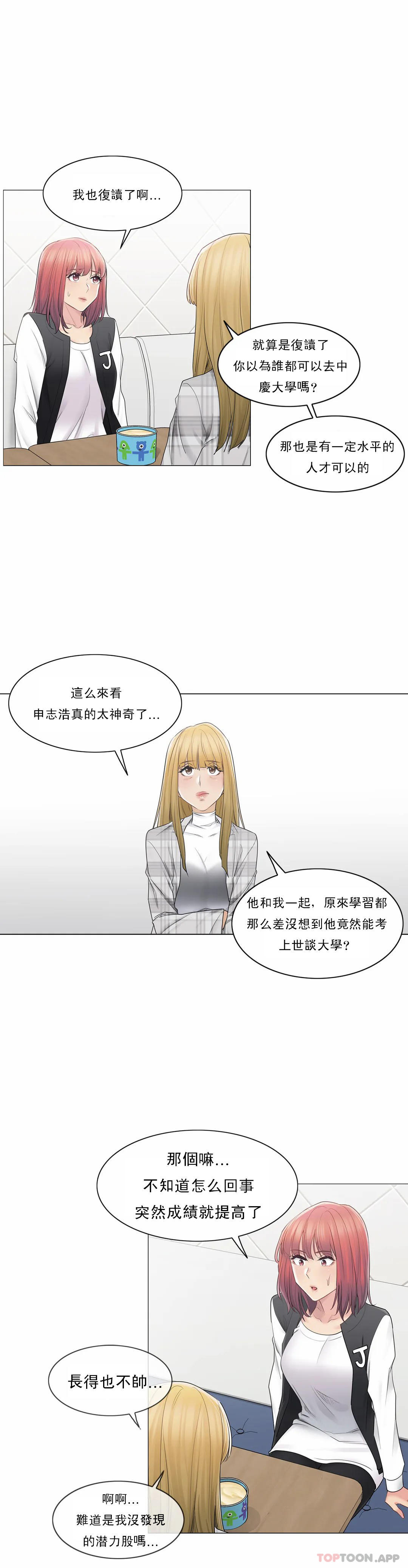 觸摸解封 - 第49話20.jpg