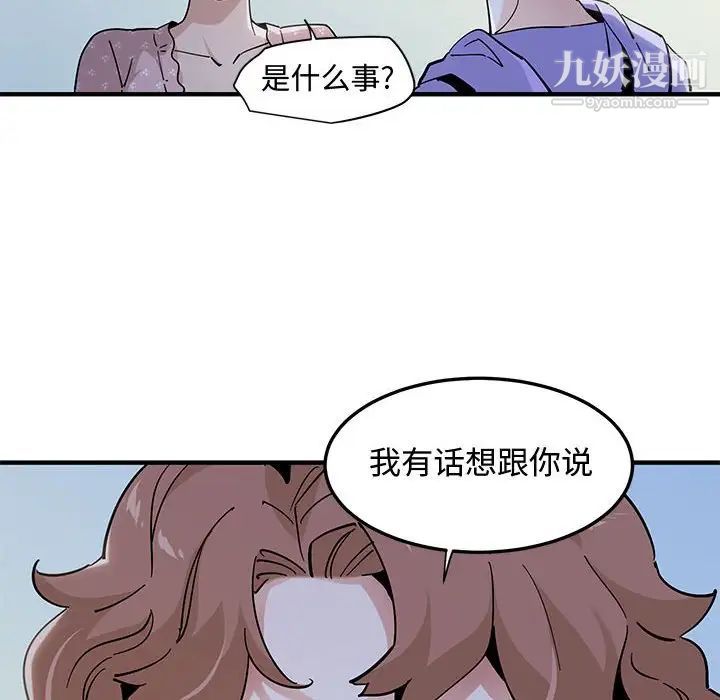 恋爱工厂 - 第18話45.jpg
