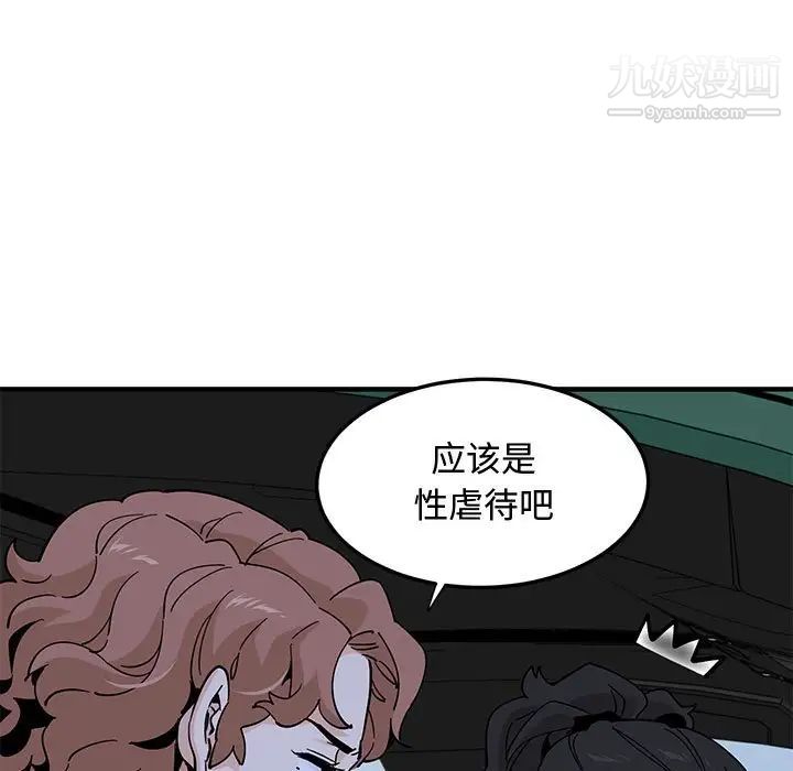 恋爱工厂 - 第18話53.jpg