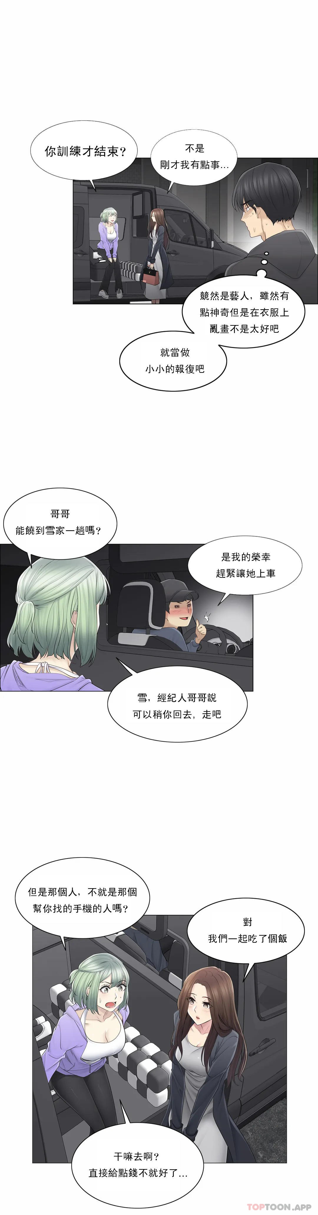 觸摸解封 - 第49話24.jpg