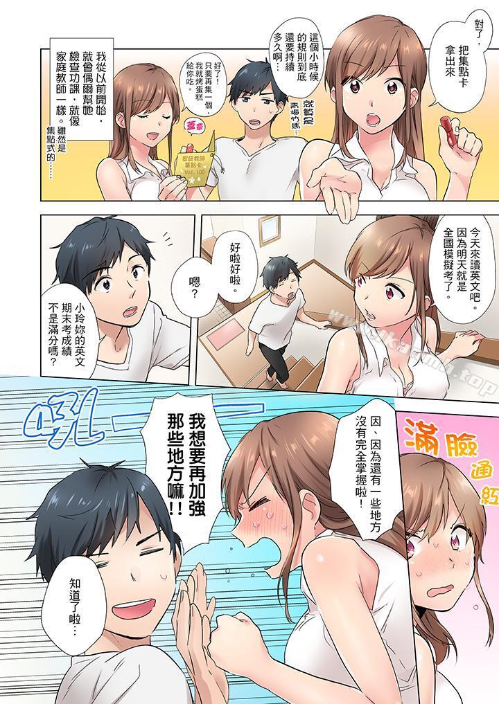 在冷氣壞掉的盛夏，與汗濕的青梅竹馬SEX不停歇… - 第1話3.jpg