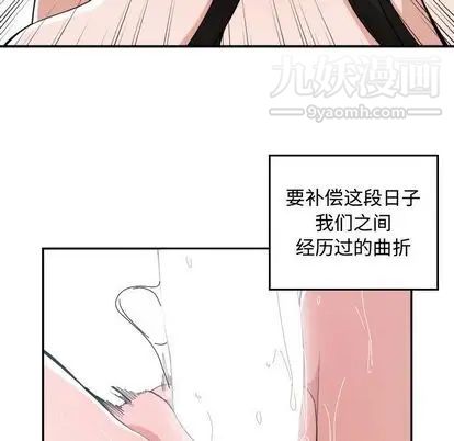 有什么了不起的! - 第48話76.jpg