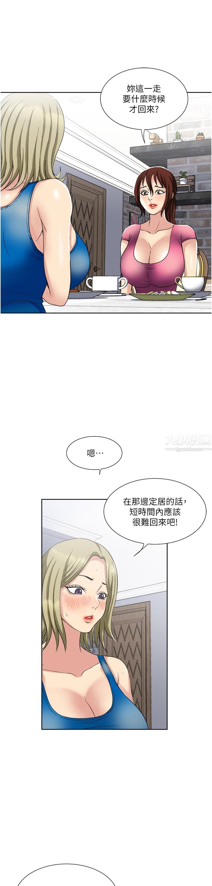 一次就好 - 第9話-喜歡我的吹功嗎?5.jpg