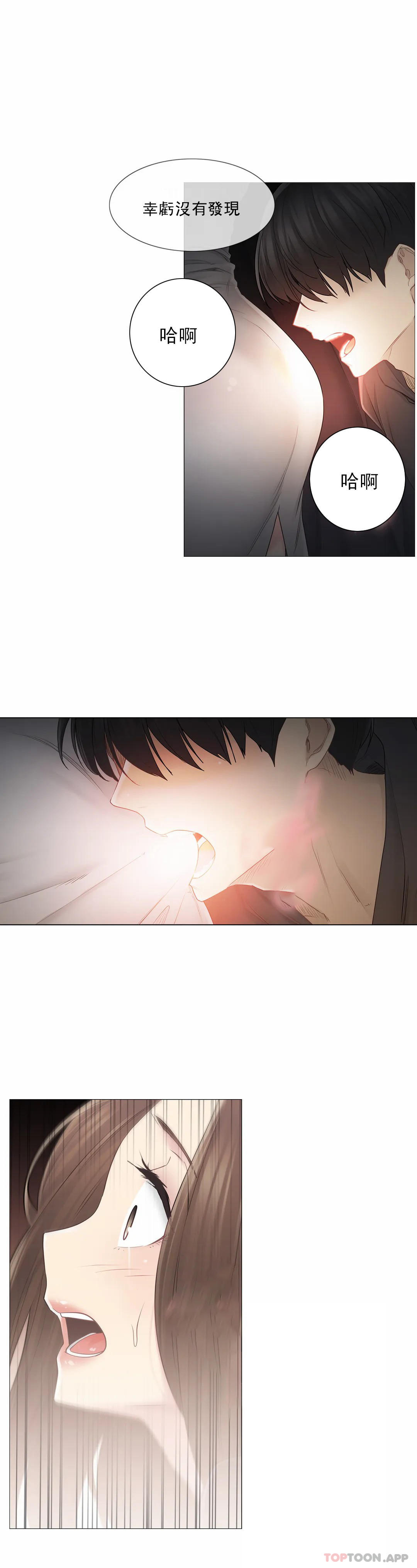 觸摸解封 - 第49話31.jpg