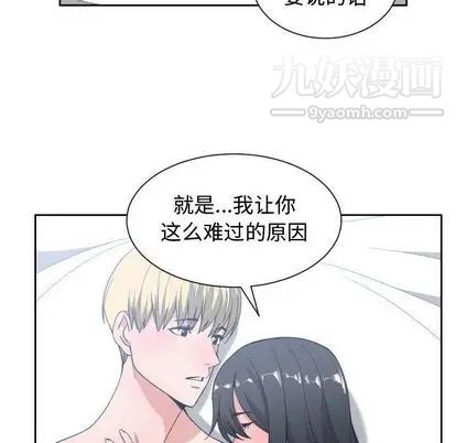 有什么了不起的! - 第48話97.jpg