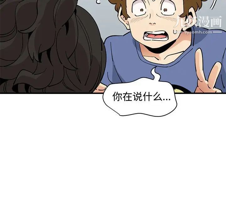 恋爱工厂 - 第18話85.jpg