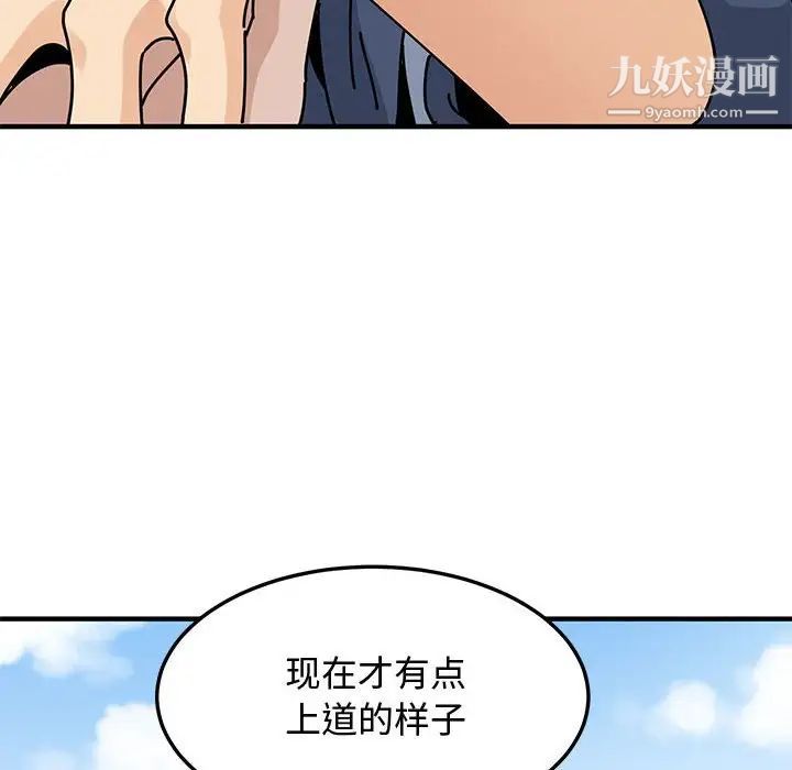 恋爱工厂 - 第18話28.jpg
