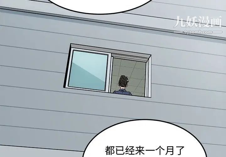 恋爱工厂 - 第18話3.jpg