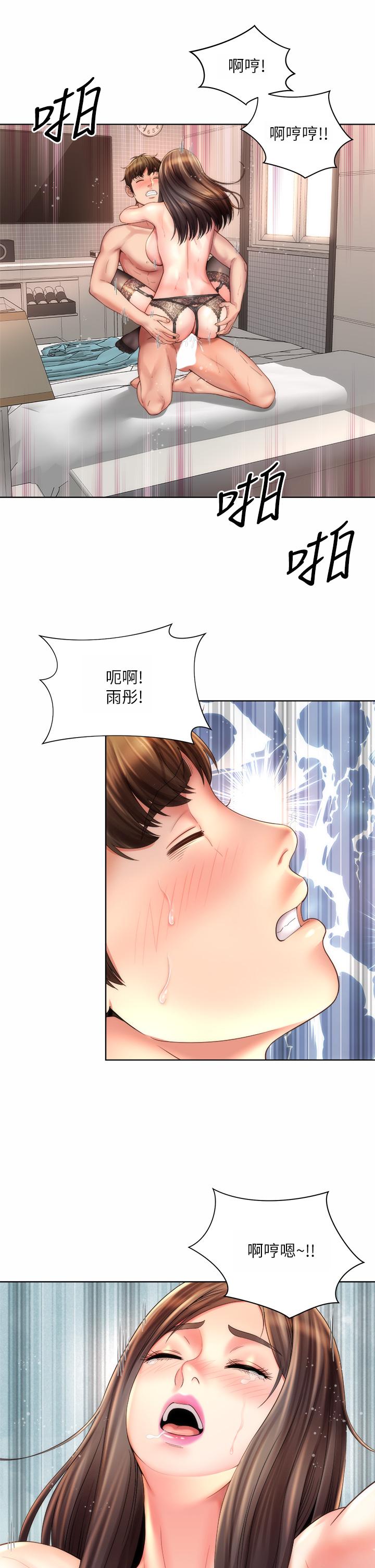 海灘女神 - 第32話-我的身體已經變成你的形狀34.jpg