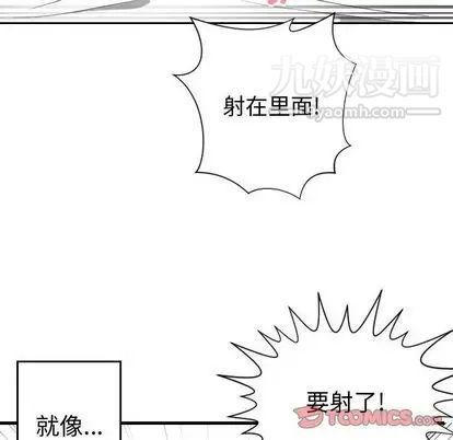 有什么了不起的! - 第48話74.jpg