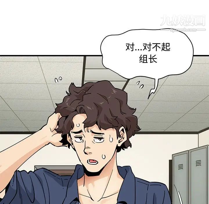 恋爱工厂 - 第18話5.jpg