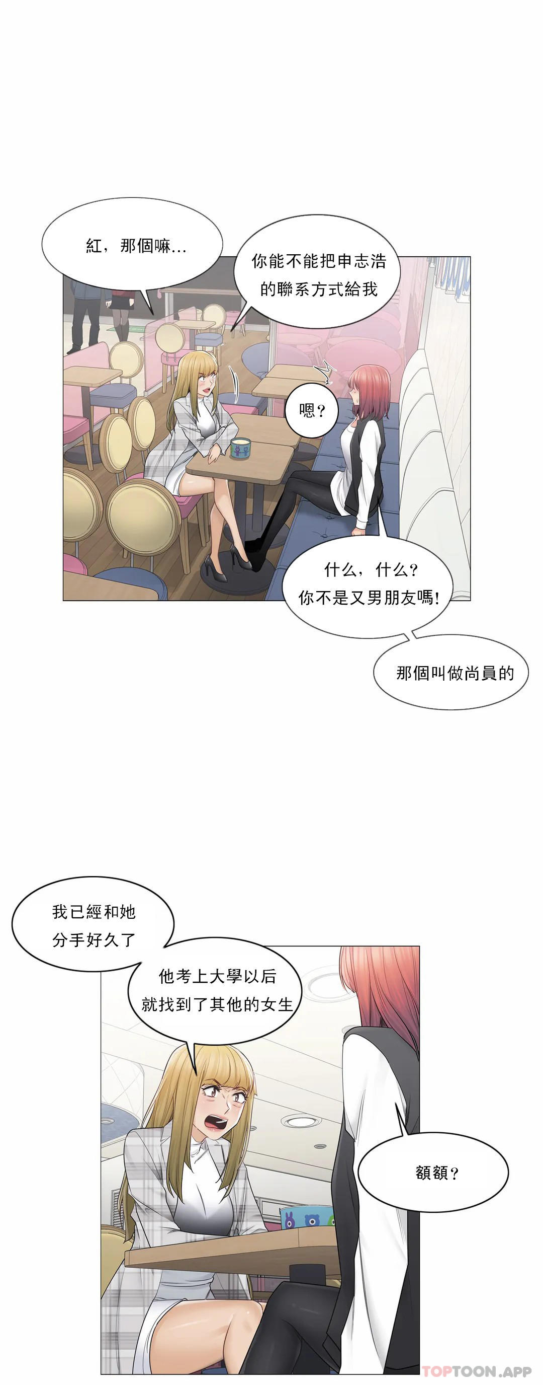 觸摸解封 - 第49話19.jpg