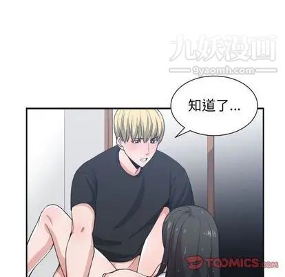 有什么了不起的! - 第48話14.jpg