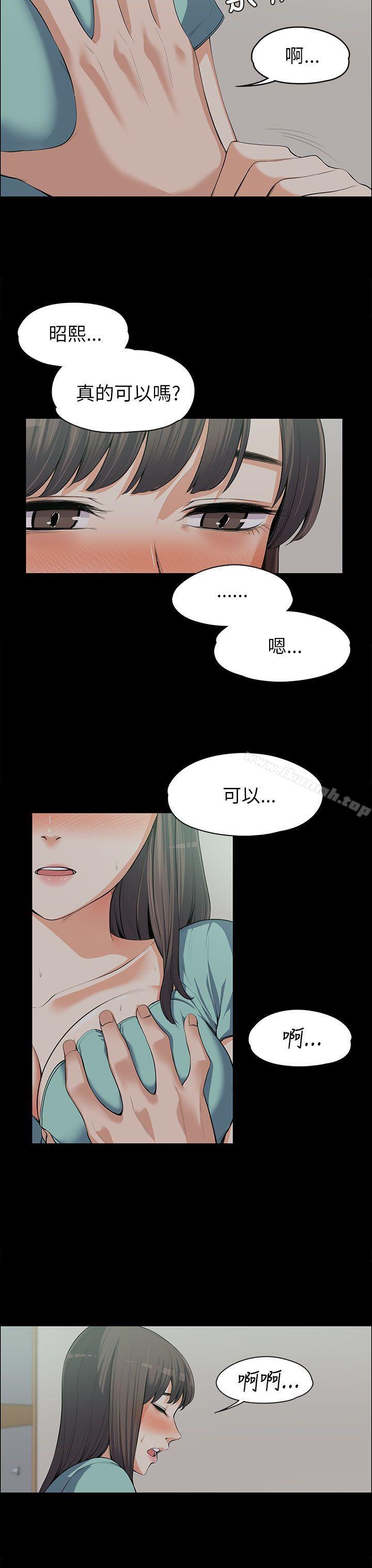 上司的妻子 - 第9話21.jpg