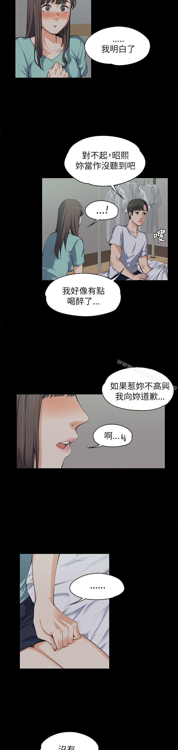 上司的妻子 - 第9話25.jpg