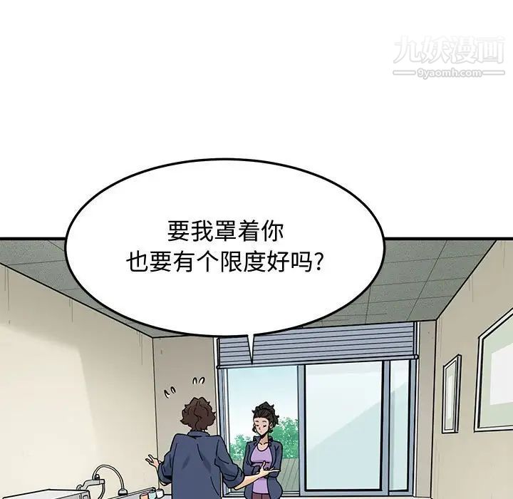 恋爱工厂 - 第18話7.jpg