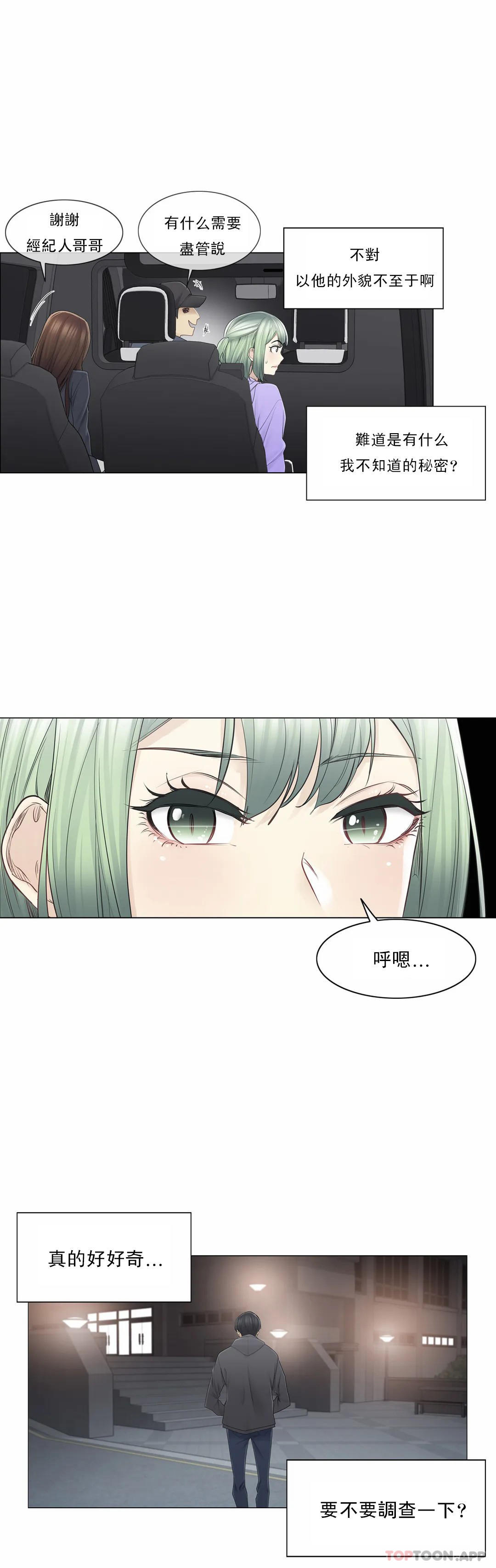 觸摸解封 - 第49話22.jpg